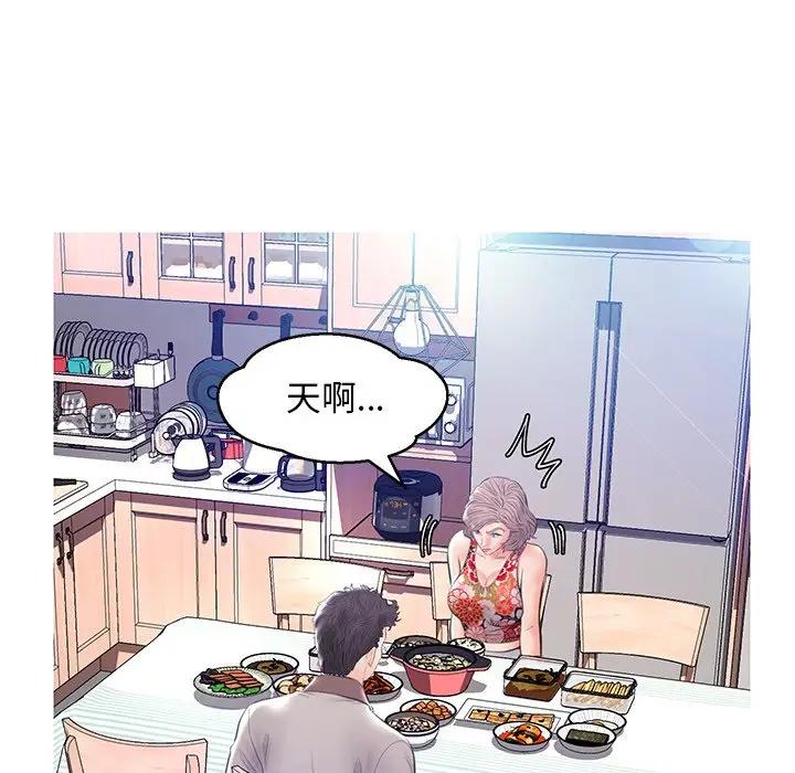 [Manhwa] Pretty daughter-in-law (the wife is single) Incest, mature woman, big breasts, incompetent#[144P]-62
