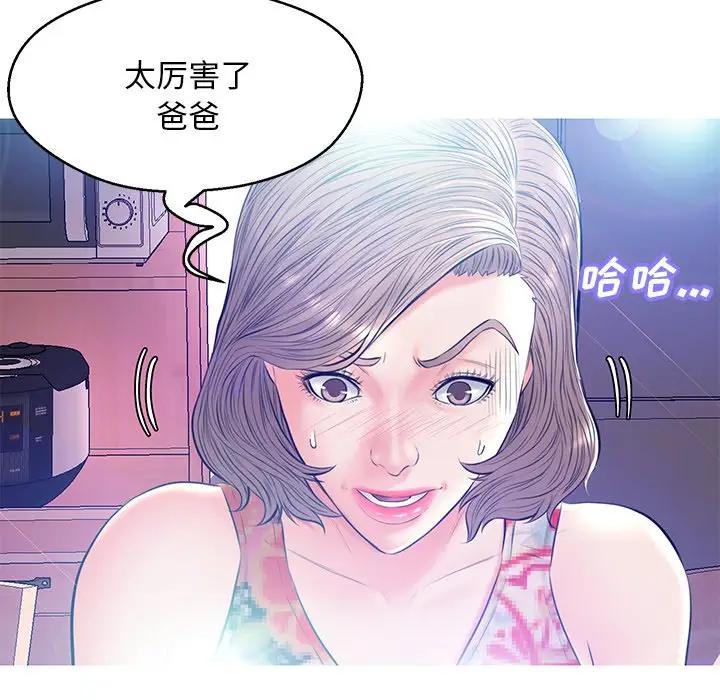 [Manhwa] Pretty daughter-in-law (the wife is single) Incest, mature woman, big breasts, incompetent#[144P]-64