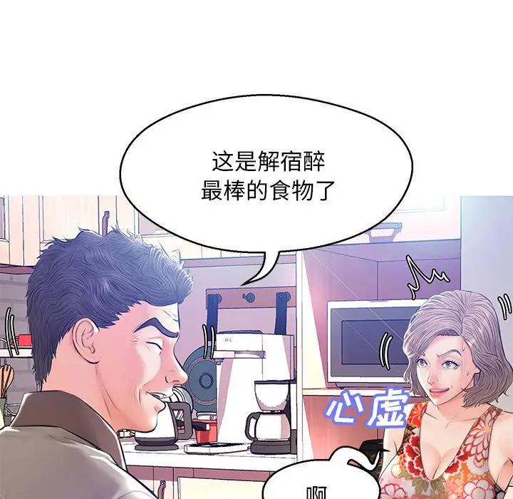 [Manhwa] Pretty daughter-in-law (the wife is single) Incest, mature woman, big breasts, incompetent#[144P]-67