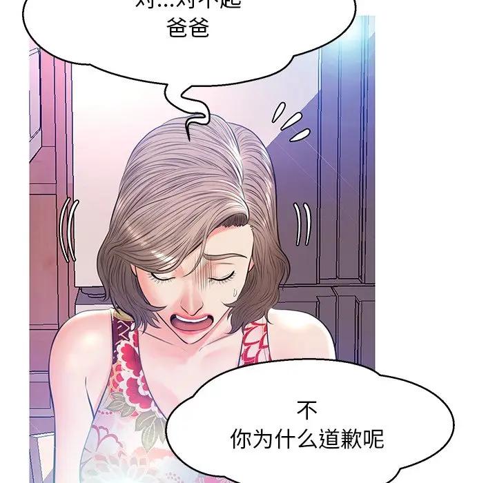 [Manhwa] Pretty daughter-in-law (the wife is single) Incest, mature woman, big breasts, incompetent#[144P]-69