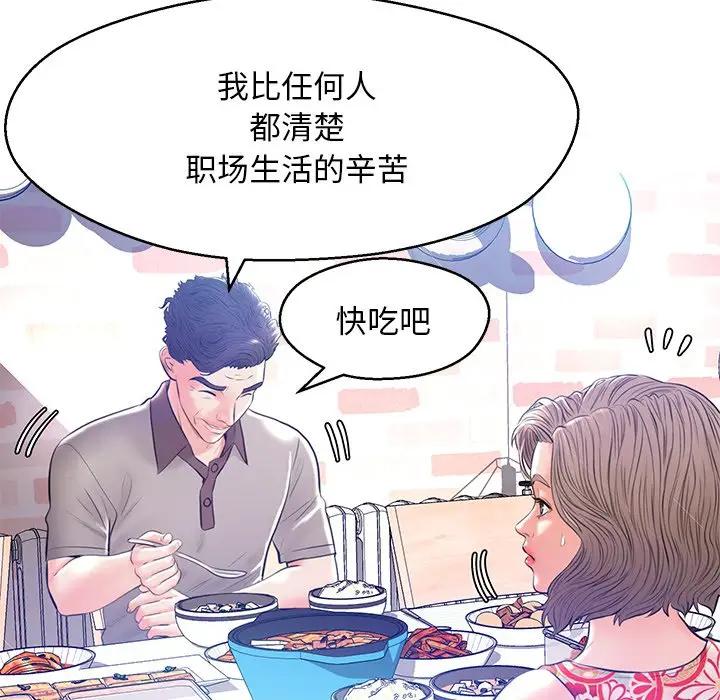 [Manhwa] Pretty daughter-in-law (the wife is single) Incest, mature woman, big breasts, incompetent#[144P]-71