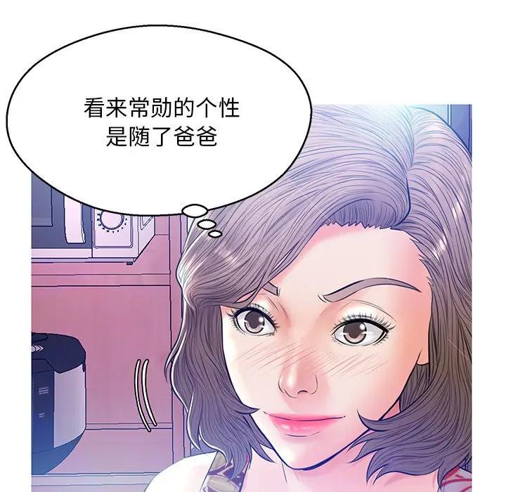 [Manhwa] Pretty daughter-in-law (the wife is single) Incest, mature woman, big breasts, incompetent#[144P]-73