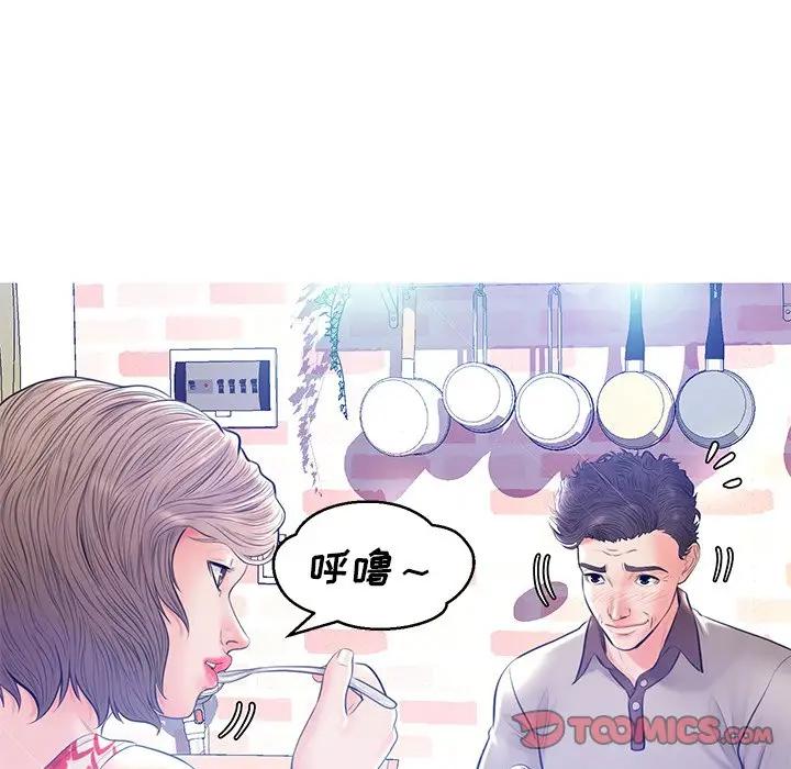[Manhwa] Pretty daughter-in-law (the wife is single) Incest, mature woman, big breasts, incompetent#[144P]-75