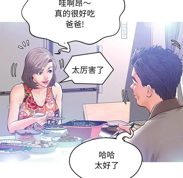 [Manhwa] Pretty daughter-in-law (the wife is single) Incest, mature woman, big breasts, incompetent#[144P]-77
