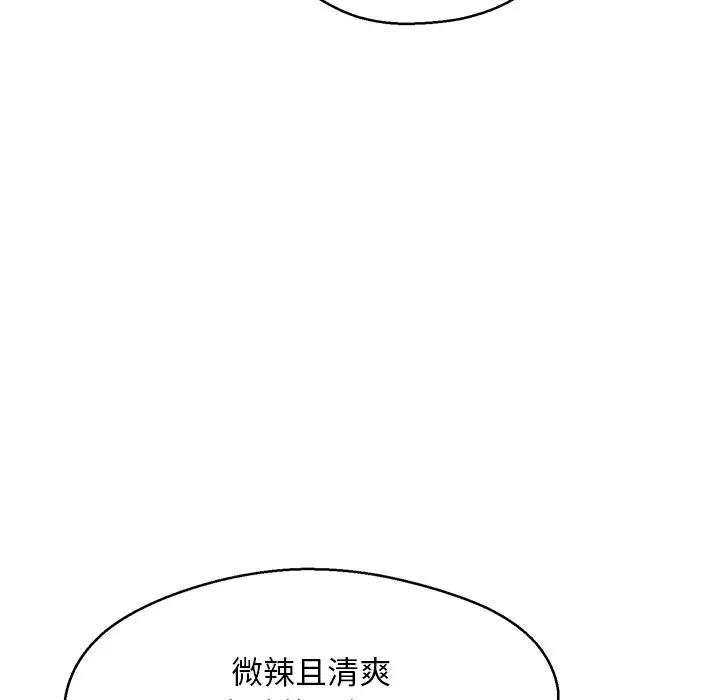 [Manhwa] Pretty daughter-in-law (the wife is single) Incest, mature woman, big breasts, incompetent#[144P]-78