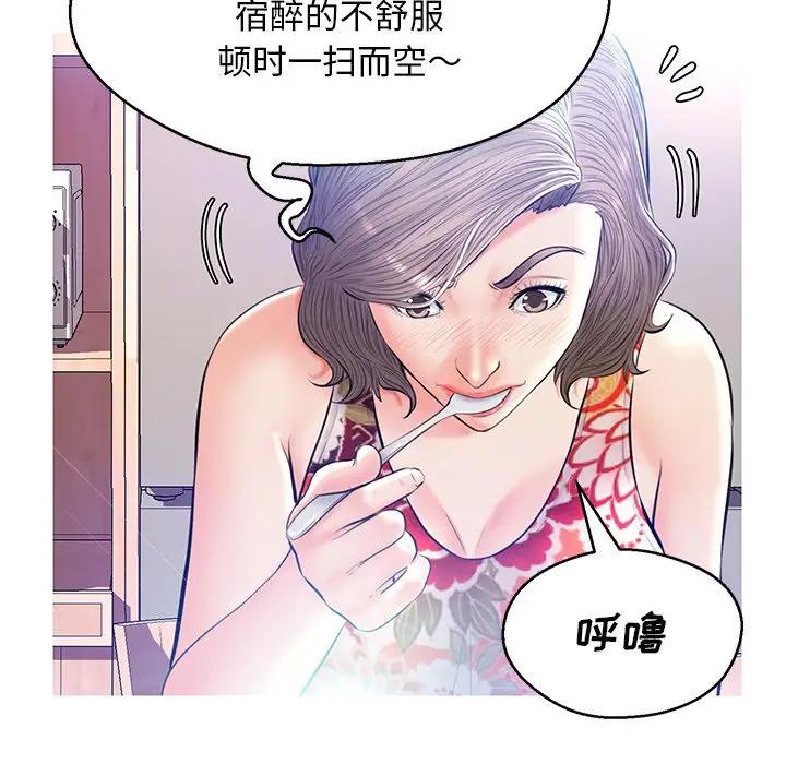 [Manhwa] Pretty daughter-in-law (the wife is single) Incest, mature woman, big breasts, incompetent#[144P]-79