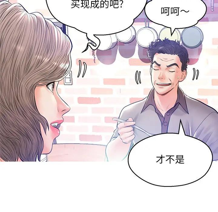[Manhwa] Pretty daughter-in-law (the wife is single) Incest, mature woman, big breasts, incompetent#[144P]-81