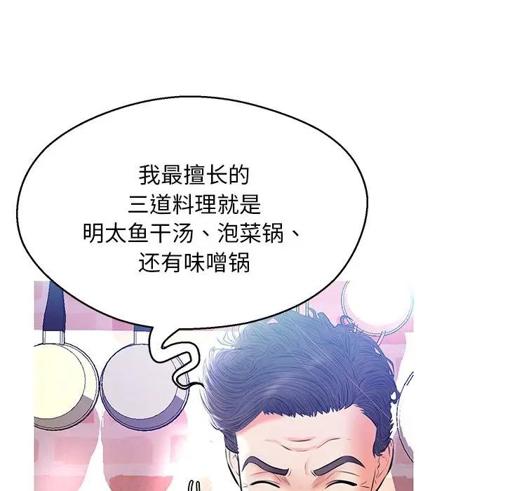[Manhwa] Pretty daughter-in-law (the wife is single) Incest, mature woman, big breasts, incompetent#[144P]-82