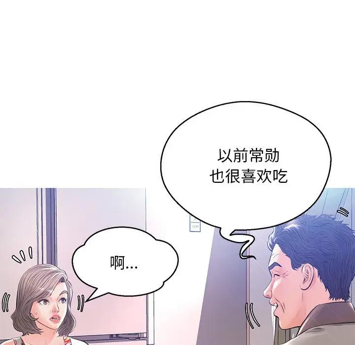 [Manhwa] Pretty daughter-in-law (the wife is single) Incest, mature woman, big breasts, incompetent#[144P]-84