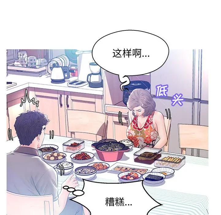 [Manhwa] Pretty daughter-in-law (the wife is single) Incest, mature woman, big breasts, incompetent#[144P]-86