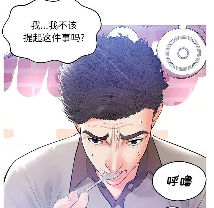[Manhwa] Pretty daughter-in-law (the wife is single) Incest, mature woman, big breasts, incompetent#[144P]-90