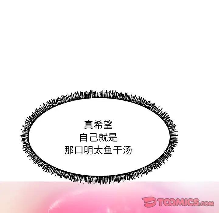 [Manhwa] Pretty daughter-in-law (the wife is single) Incest, mature woman, big breasts, incompetent#[144P]-99