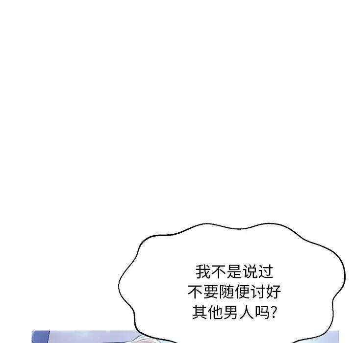 [Manhwa] Pretty daughter-in-law (the wife is single) Incest, mature woman, big breasts, incompetent#[141P]-103