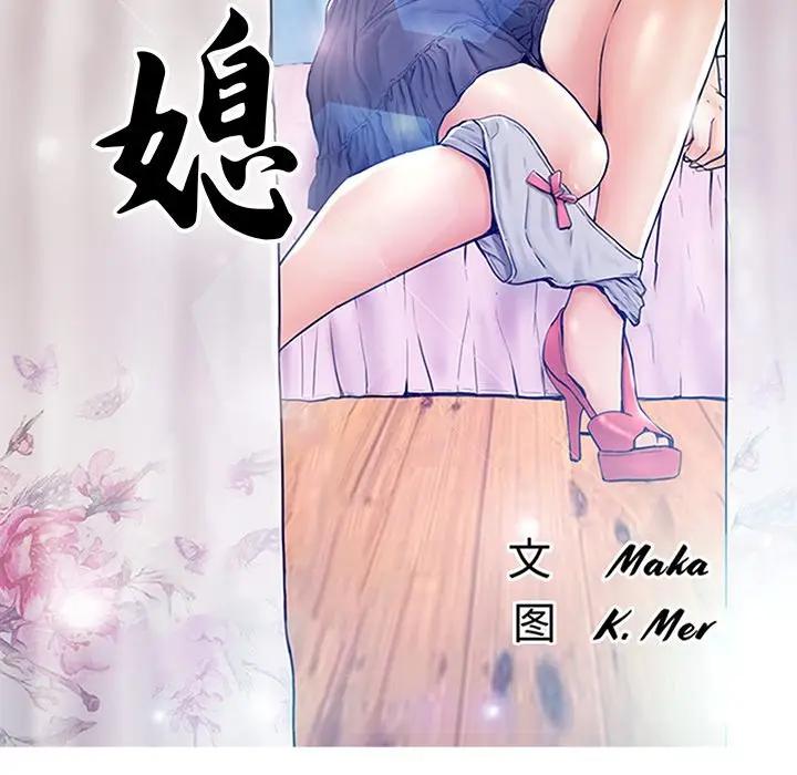 [Manhwa] Pretty daughter-in-law (the wife is single) Incest, mature woman, big breasts, incompetent#[141P]-13