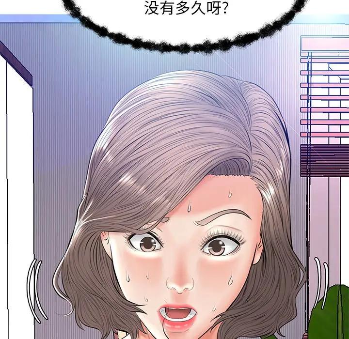 [Manhwa] Pretty daughter-in-law (the wife is single) Incest, mature woman, big breasts, incompetent#[141P]-138