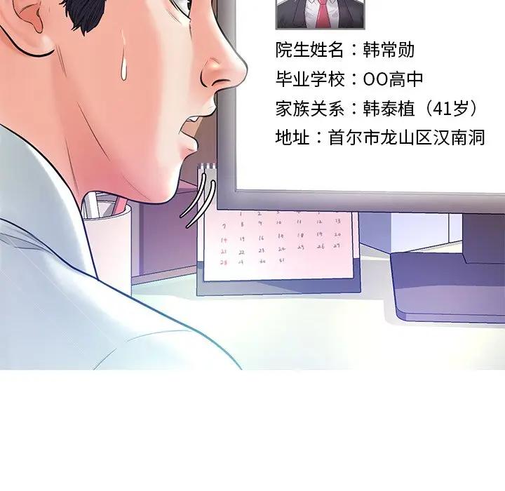 [Manhwa] Pretty daughter-in-law (the wife is single) Incest, mature woman, big breasts, incompetent#[141P]-21