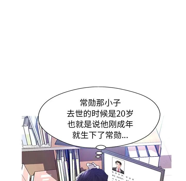 [Manhwa] Pretty daughter-in-law (the wife is single) Incest, mature woman, big breasts, incompetent#[141P]-22