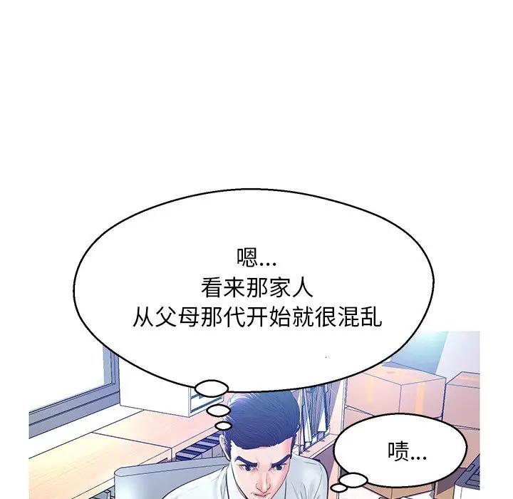 [Manhwa] Pretty daughter-in-law (the wife is single) Incest, mature woman, big breasts, incompetent#[141P]-24