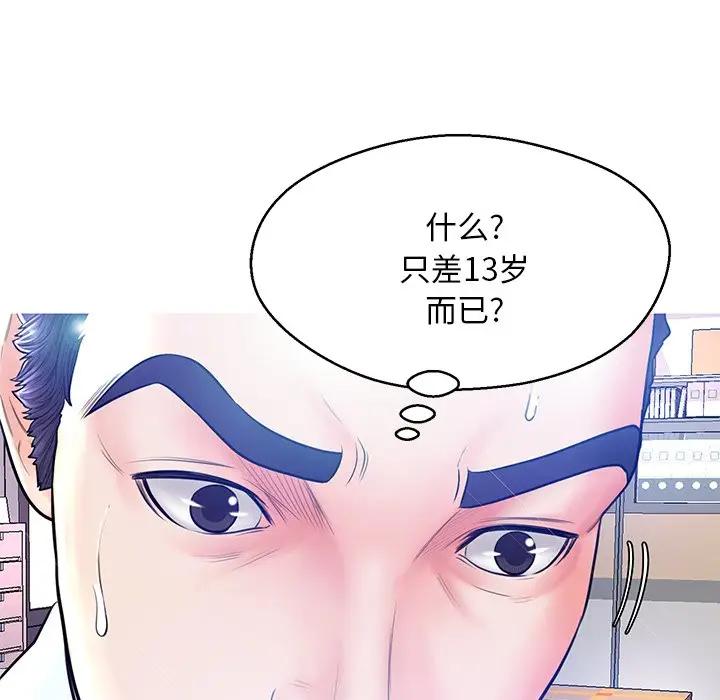 [Manhwa] Pretty daughter-in-law (the wife is single) Incest, mature woman, big breasts, incompetent#[141P]-28