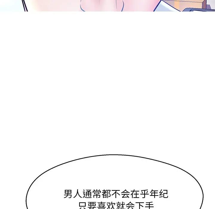 [Manhwa] Pretty daughter-in-law (the wife is single) Incest, mature woman, big breasts, incompetent#[141P]-29