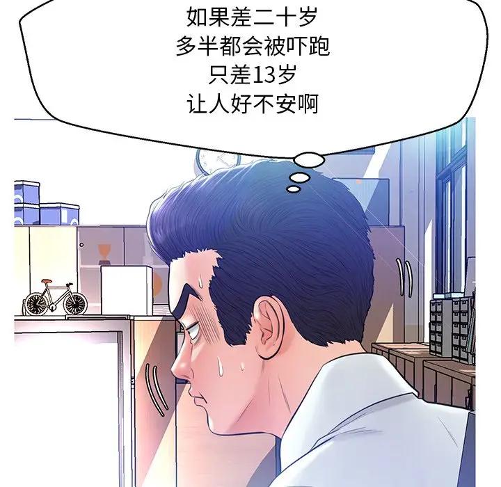 [Manhwa] Pretty daughter-in-law (the wife is single) Incest, mature woman, big breasts, incompetent#[141P]-32