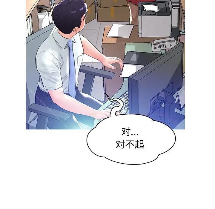 [Manhwa] Pretty daughter-in-law (the wife is single) Incest, mature woman, big breasts, incompetent#[141P]-39