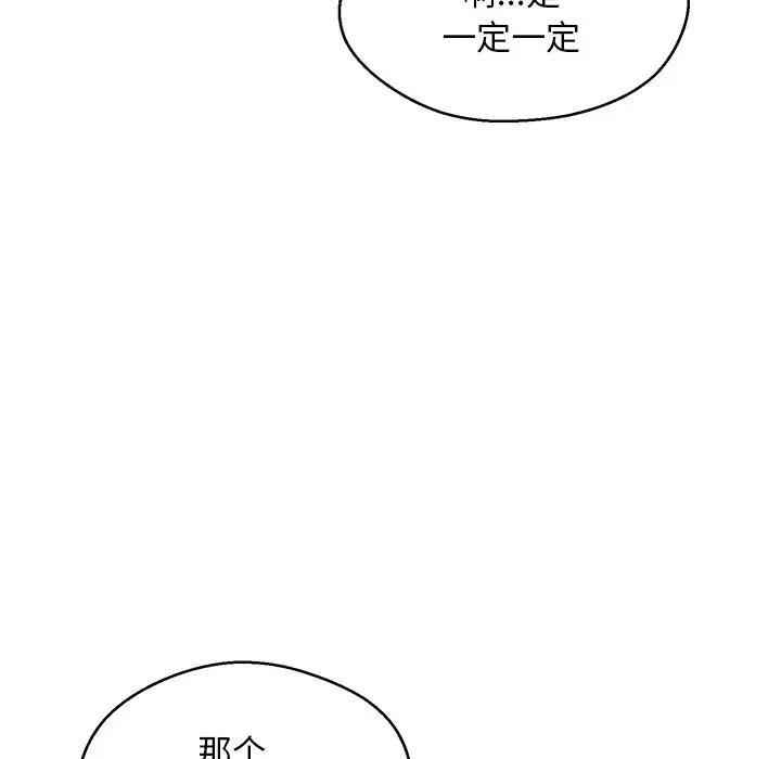 [Manhwa] Pretty daughter-in-law (the wife is single) Incest, mature woman, big breasts, incompetent#[141P]-43