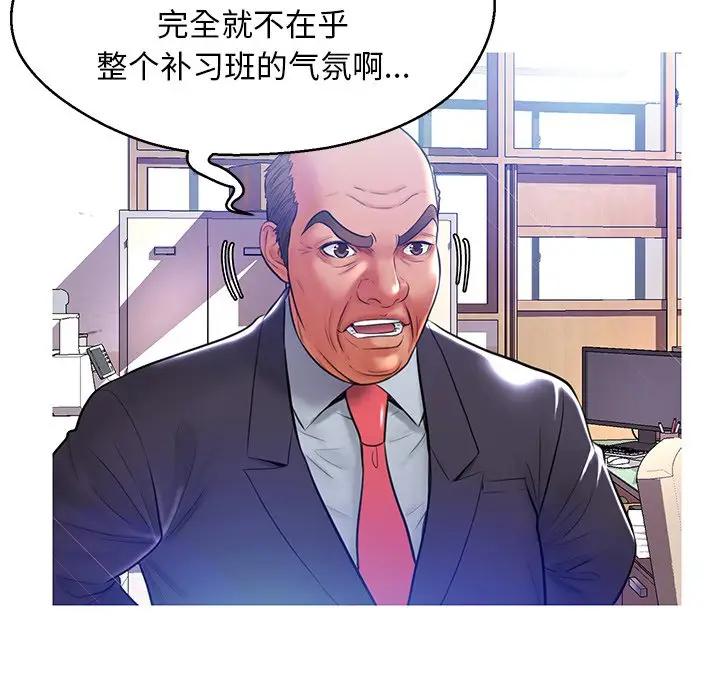 [Manhwa] Pretty daughter-in-law (the wife is single) Incest, mature woman, big breasts, incompetent#[141P]-48