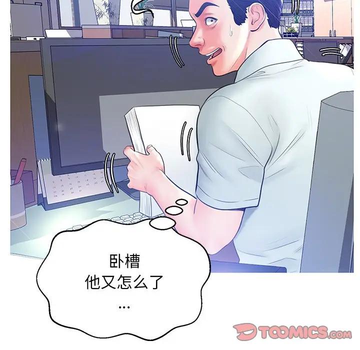 [Manhwa] Pretty daughter-in-law (the wife is single) Incest, mature woman, big breasts, incompetent#[141P]-50