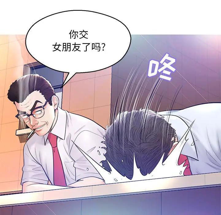 [Manhwa] Pretty daughter-in-law (the wife is single) Incest, mature woman, big breasts, incompetent#[141P]-67