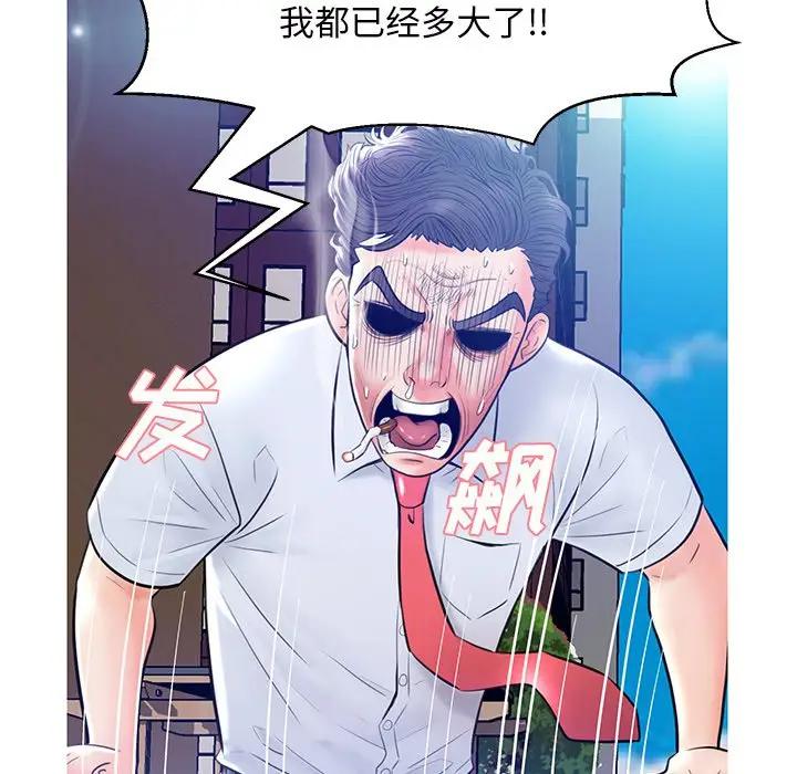 [Manhwa] Pretty daughter-in-law (the wife is single) Incest, mature woman, big breasts, incompetent#[141P]-69