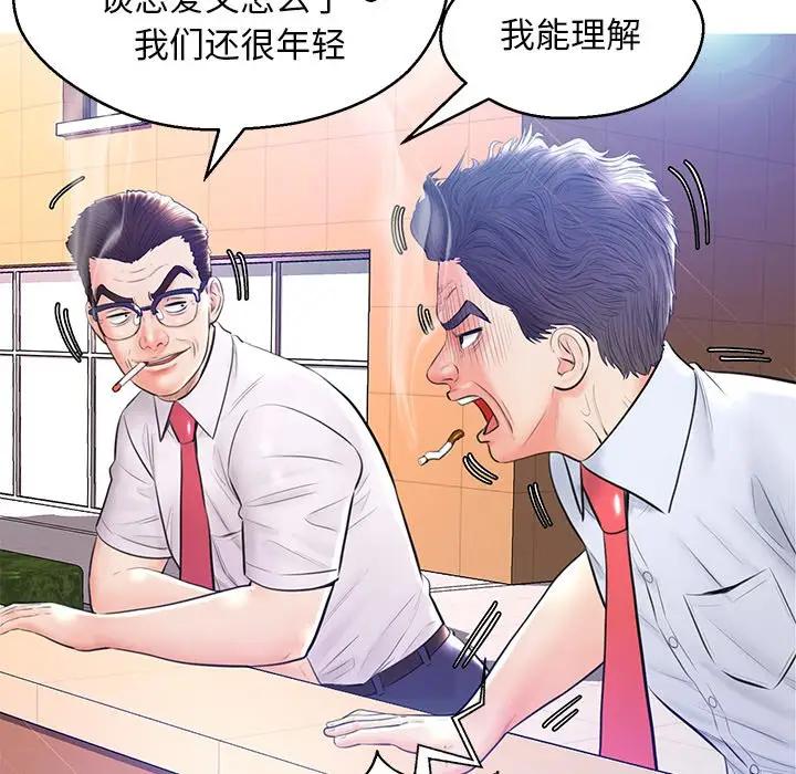[Manhwa] Pretty daughter-in-law (the wife is single) Incest, mature woman, big breasts, incompetent#[141P]-71
