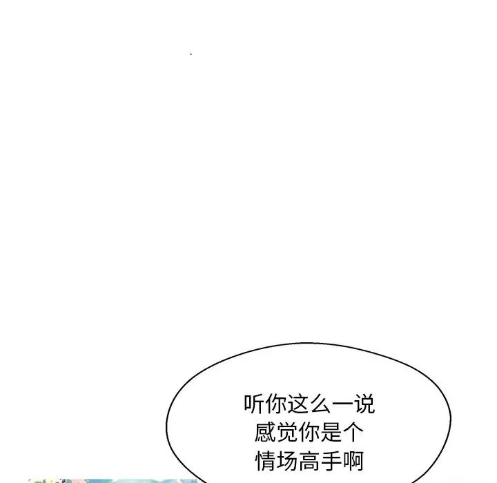 [Manhwa] Pretty daughter-in-law (the wife is single) Incest, mature woman, big breasts, incompetent#[141P]-78