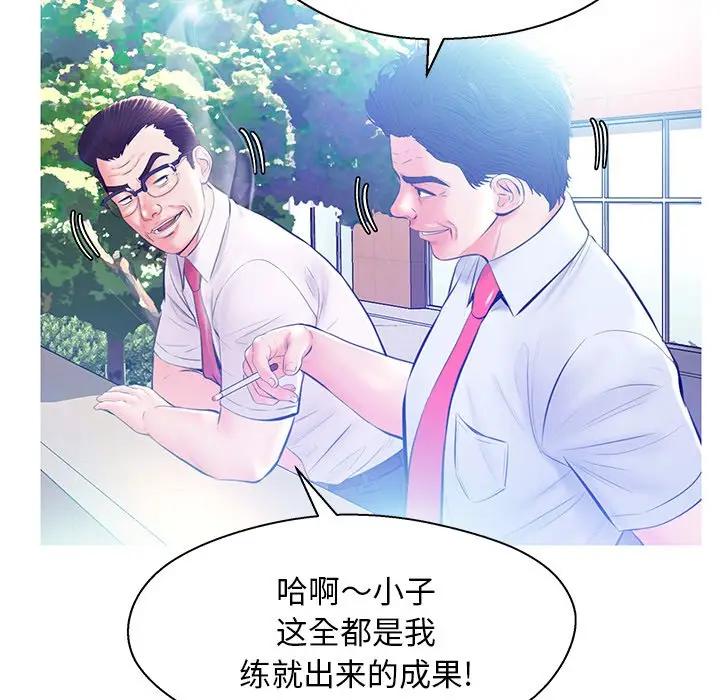 [Manhwa] Pretty daughter-in-law (the wife is single) Incest, mature woman, big breasts, incompetent#[141P]-79