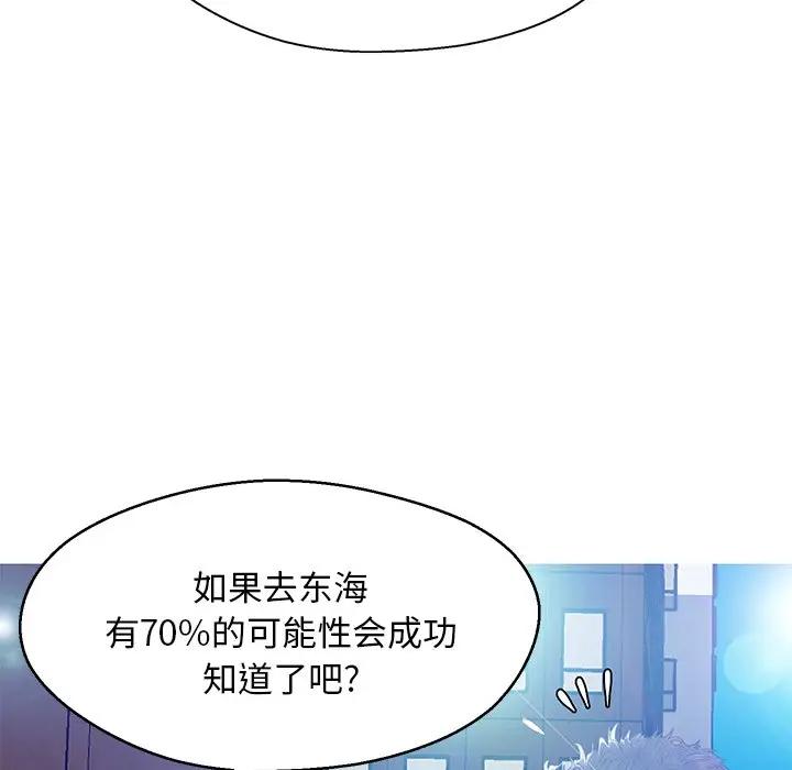 [Manhwa] Pretty daughter-in-law (the wife is single) Incest, mature woman, big breasts, incompetent#[141P]-80