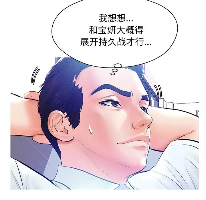 [Manhwa] Pretty daughter-in-law (the wife is single) Incest, mature woman, big breasts, incompetent#[141P]-88