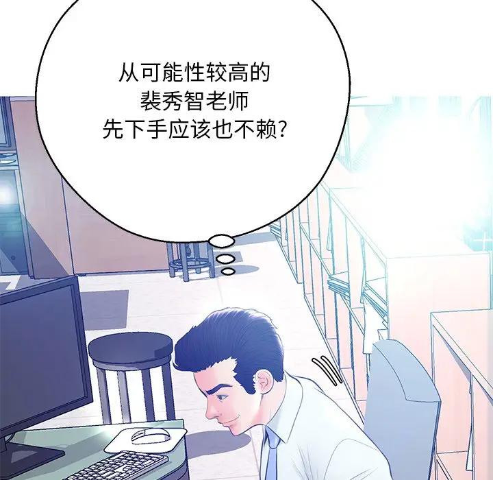 [Manhwa] Pretty daughter-in-law (the wife is single) Incest, mature woman, big breasts, incompetent#[141P]-90