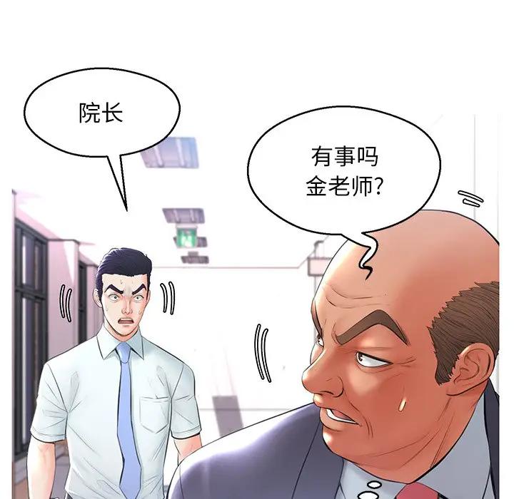 [Manhwa] Pretty daughter-in-law (the wife is single) Incest, mature woman, big breasts, incompetent#[162P]-131