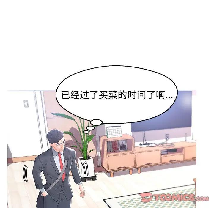 [Manhwa] Pretty daughter-in-law (the wife is single) Incest, mature woman, big breasts, incompetent#[162P]-142
