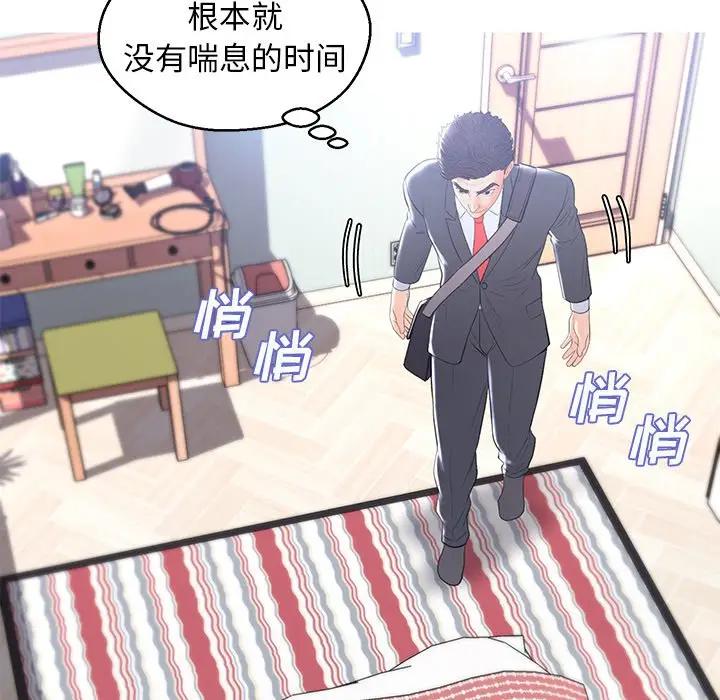 [Manhwa] Pretty daughter-in-law (the wife is single) Incest, mature woman, big breasts, incompetent#[162P]-153