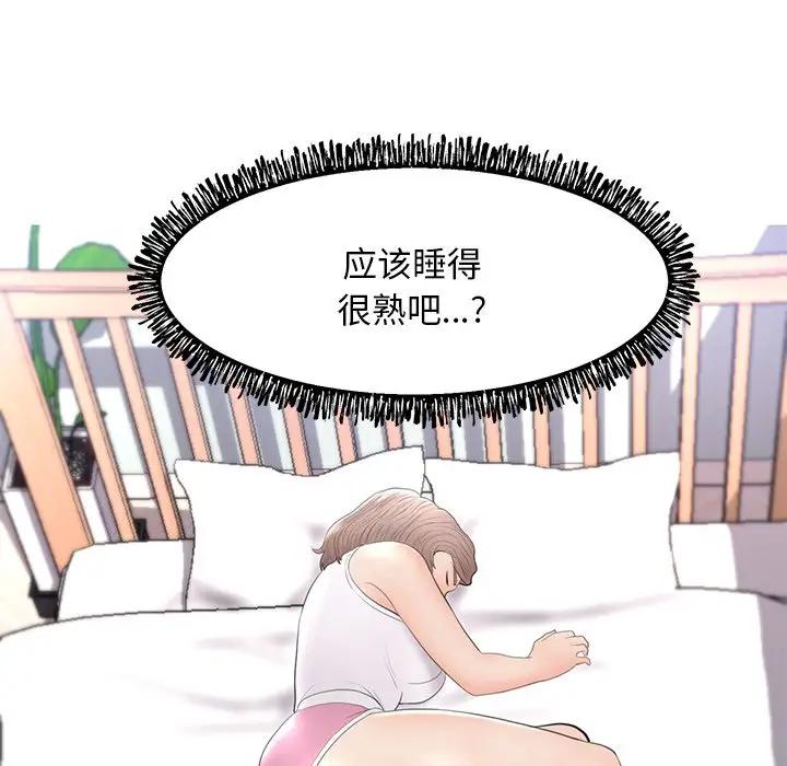 [Manhwa] Pretty daughter-in-law (the wife is single) Incest, mature woman, big breasts, incompetent#[162P]-159