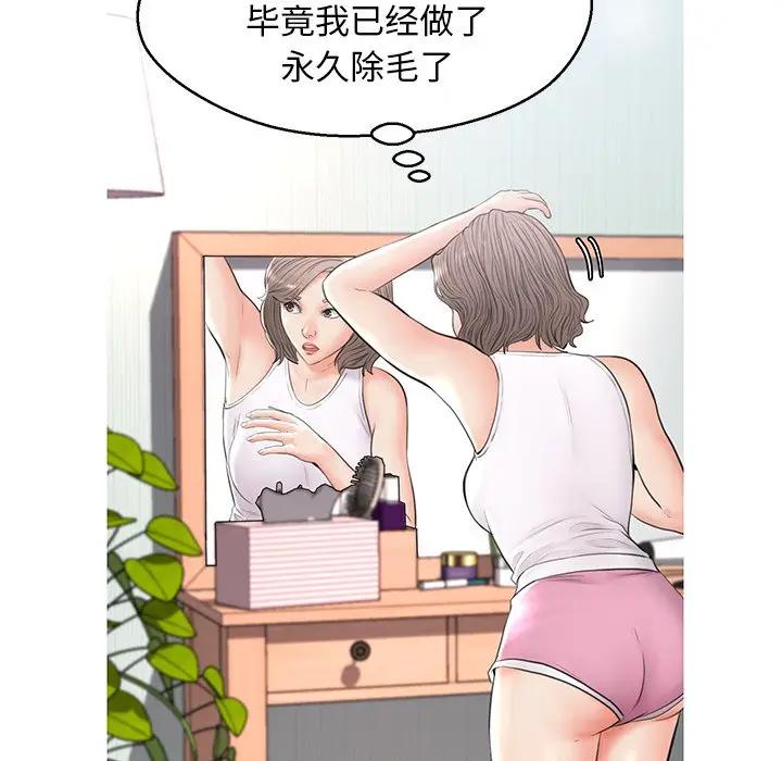 [Manhwa] Pretty daughter-in-law (the wife is single) Incest, mature woman, big breasts, incompetent#[162P]-24