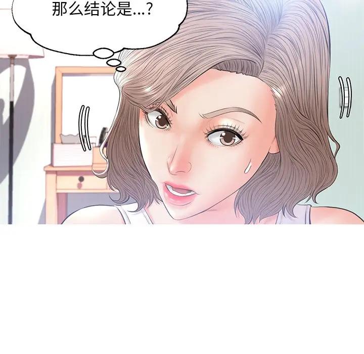 [Manhwa] Pretty daughter-in-law (the wife is single) Incest, mature woman, big breasts, incompetent#[162P]-30