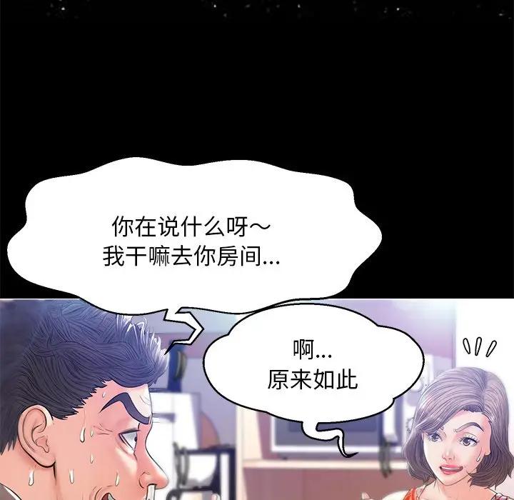 [Manhwa] Pretty daughter-in-law (the wife is single) Incest, mature woman, big breasts, incompetent#[162P]-41