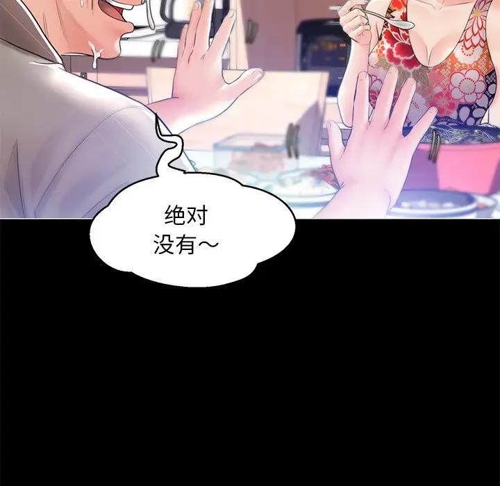 [Manhwa] Pretty daughter-in-law (the wife is single) Incest, mature woman, big breasts, incompetent#[162P]-42