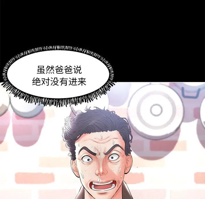 [Manhwa] Pretty daughter-in-law (the wife is single) Incest, mature woman, big breasts, incompetent#[162P]-43