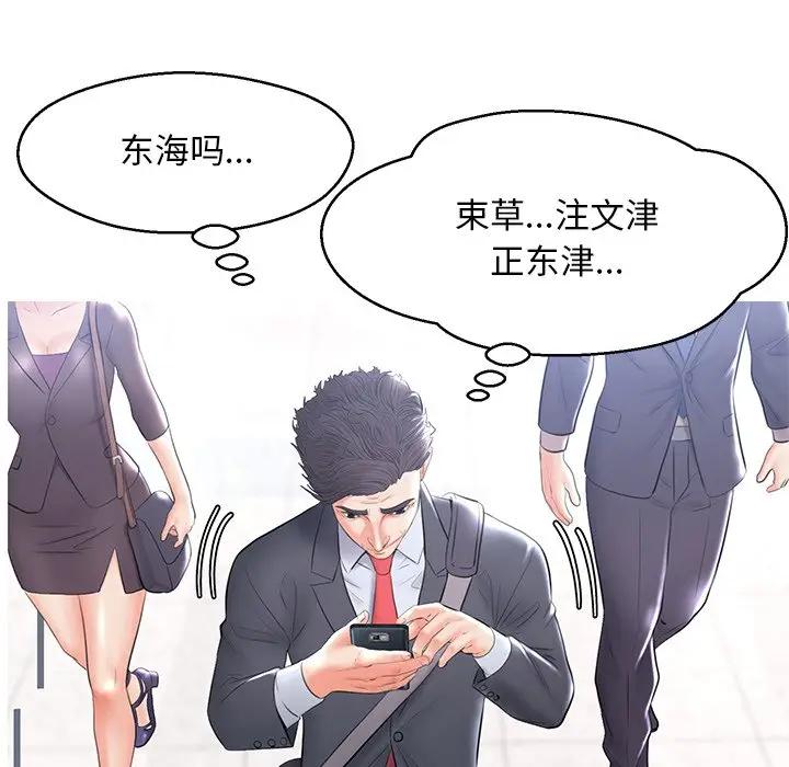 [Manhwa] Pretty daughter-in-law (the wife is single) Incest, mature woman, big breasts, incompetent#[162P]-55