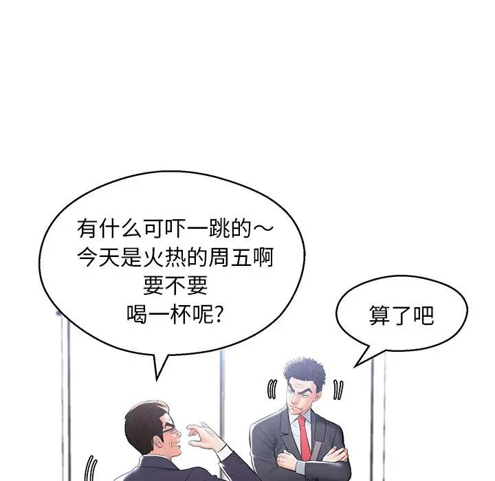 [Manhwa] Pretty daughter-in-law (the wife is single) Incest, mature woman, big breasts, incompetent#[162P]-63
