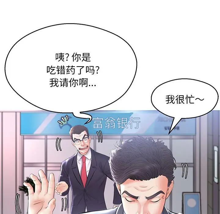 [Manhwa] Pretty daughter-in-law (the wife is single) Incest, mature woman, big breasts, incompetent#[162P]-65