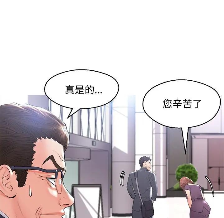 [Manhwa] Pretty daughter-in-law (the wife is single) Incest, mature woman, big breasts, incompetent#[162P]-67